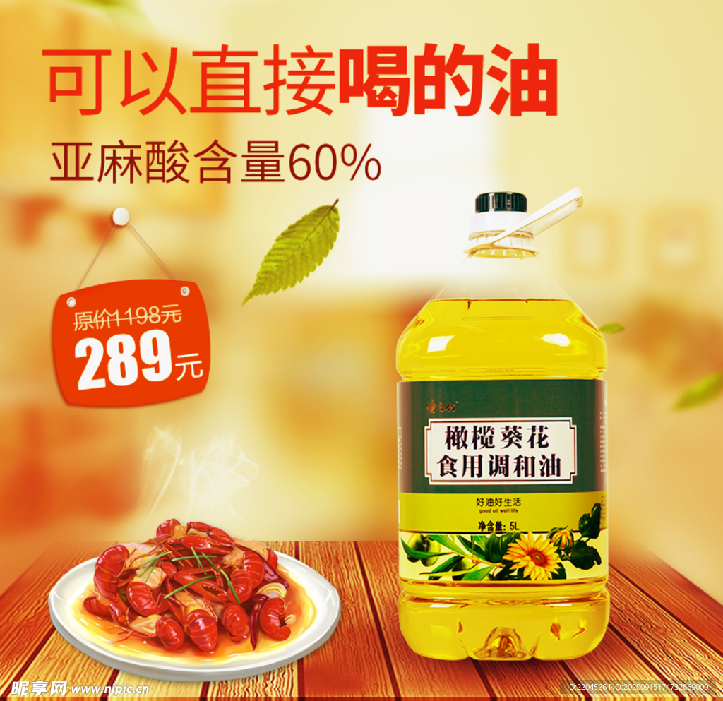 酒水食品活动促销优惠淘宝主图