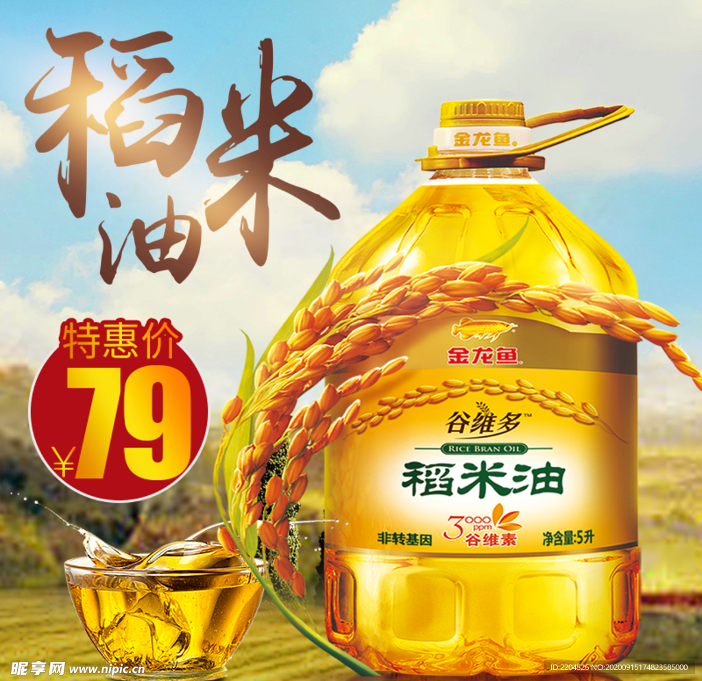 酒水食品活动促销优惠淘宝主图