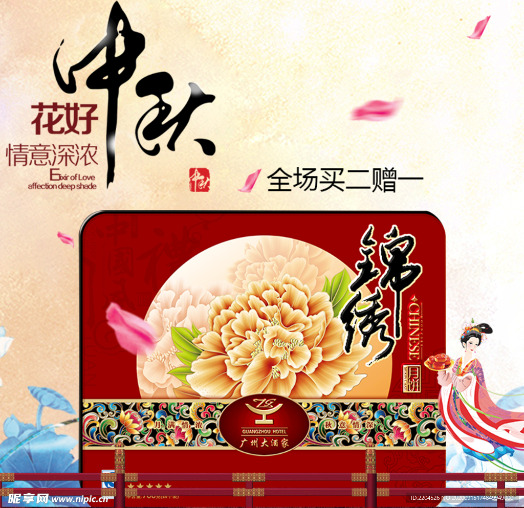 酒水食品活动促销优惠淘宝主图