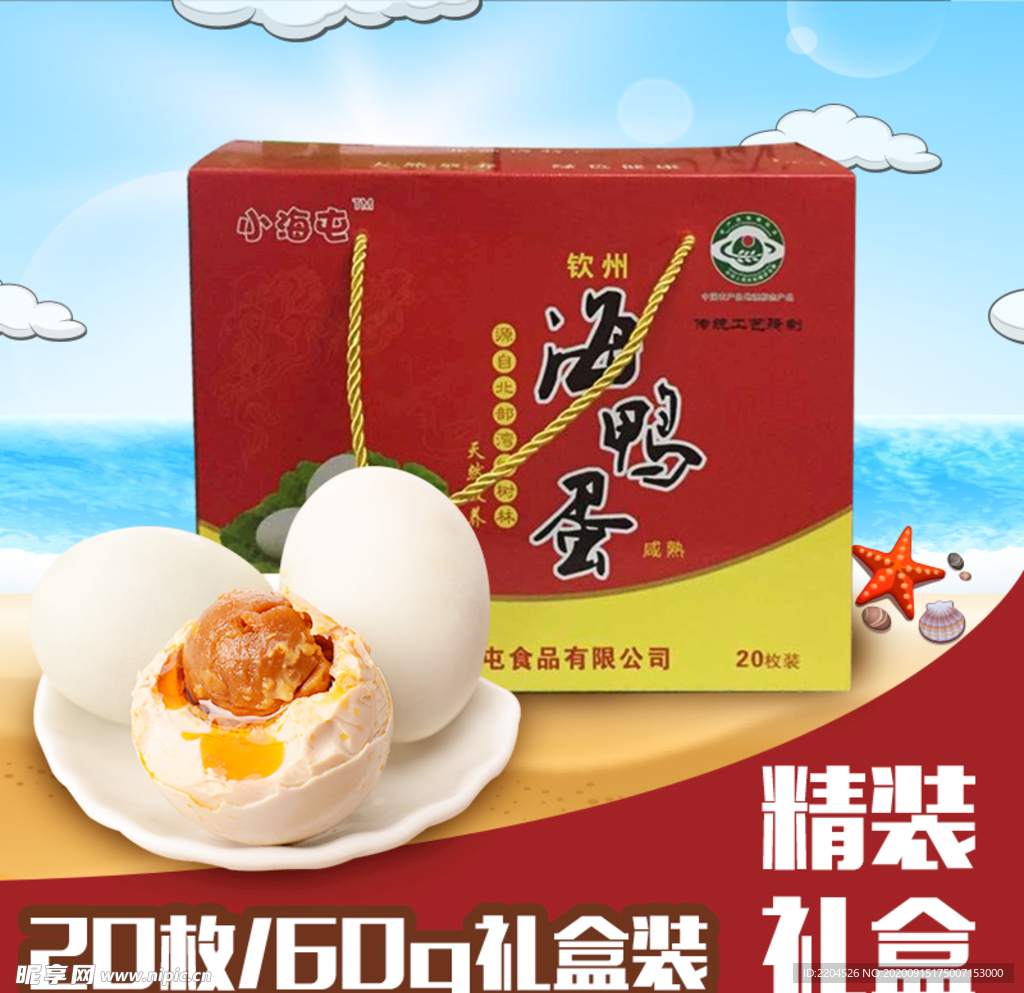 酒水食品活动促销优惠淘宝主图