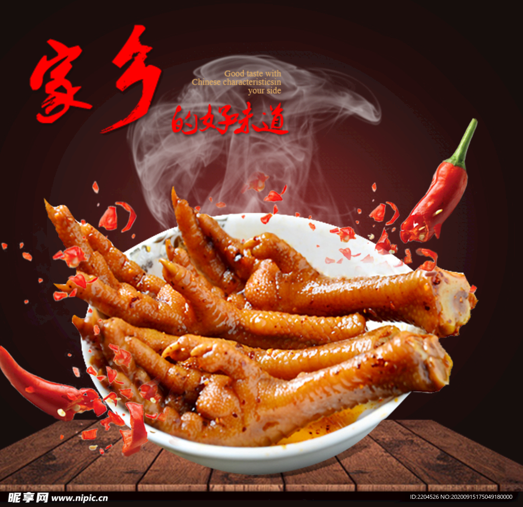 酒水食品活动促销优惠淘宝主图