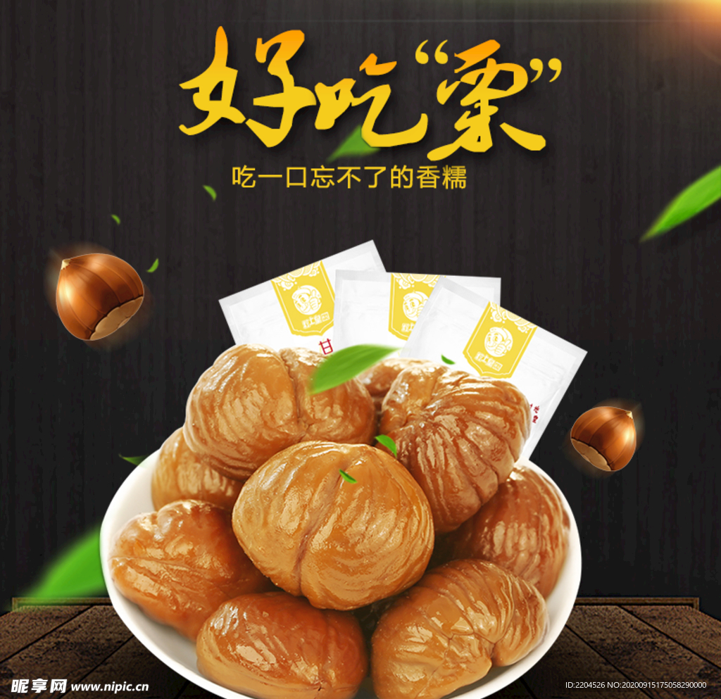 酒水食品活动促销优惠淘宝主图