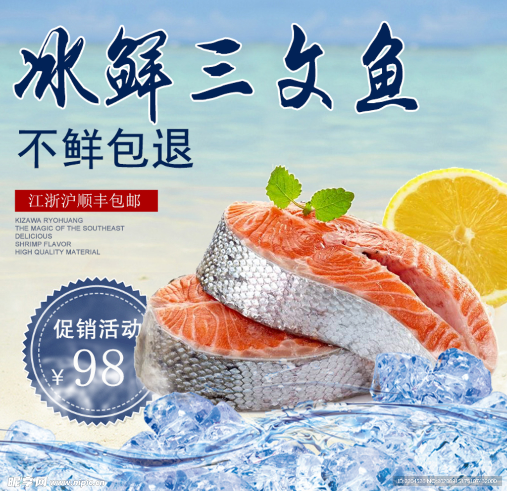 酒水食品活动促销优惠淘宝主图