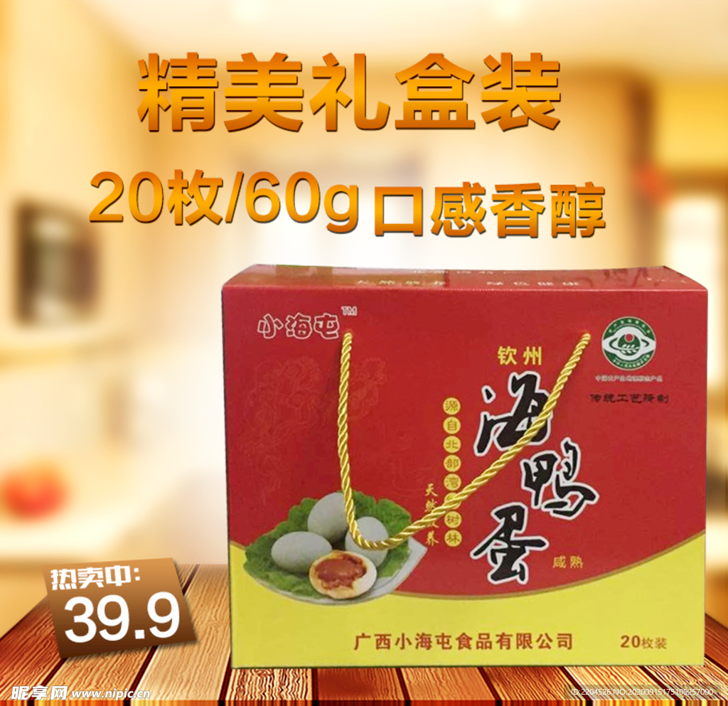 酒水食品活动促销优惠淘宝主图
