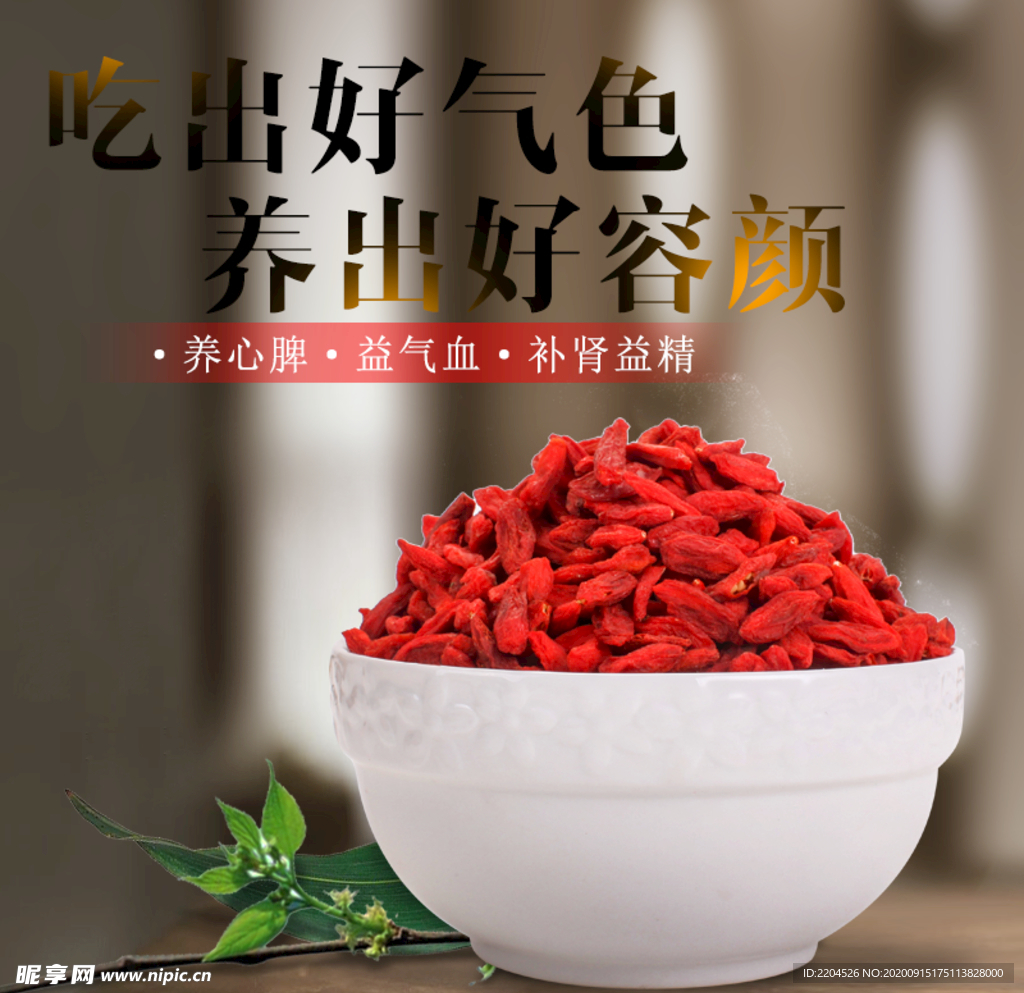 酒水食品活动促销优惠淘宝主图