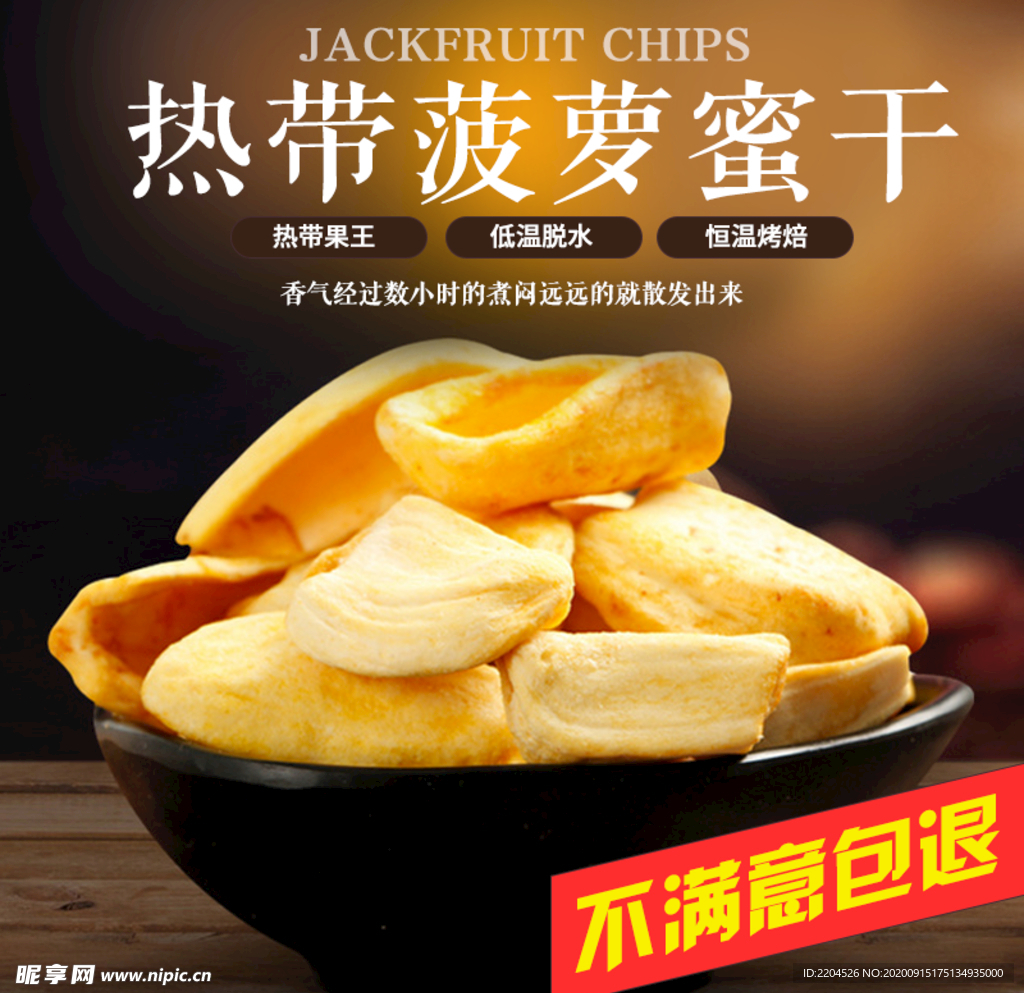 酒水食品活动促销优惠淘宝主图