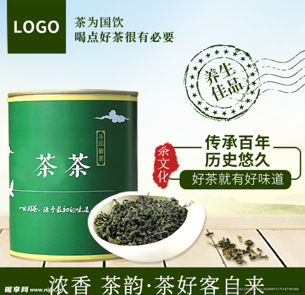 酒水食品活动促销优惠淘宝主图