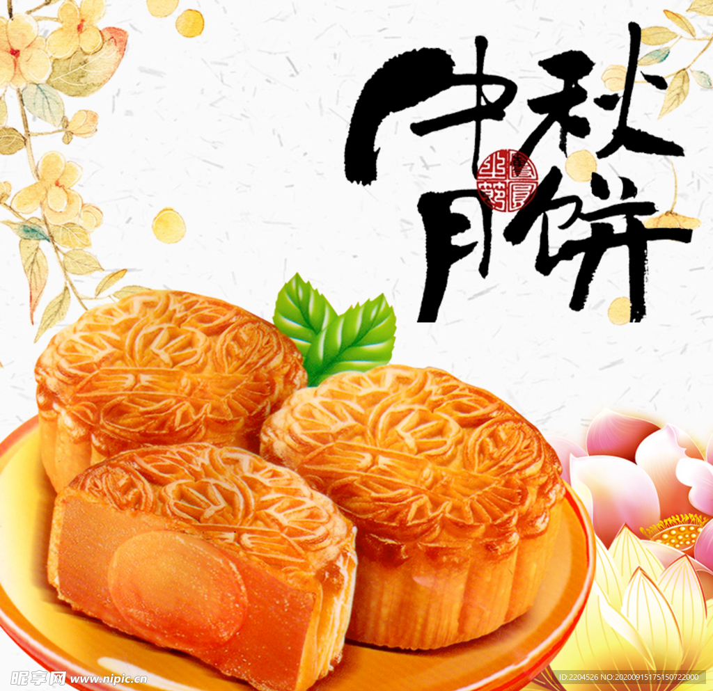 酒水食品活动促销优惠淘宝主图