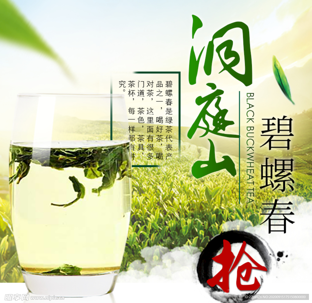 酒水食品活动促销优惠淘宝主图