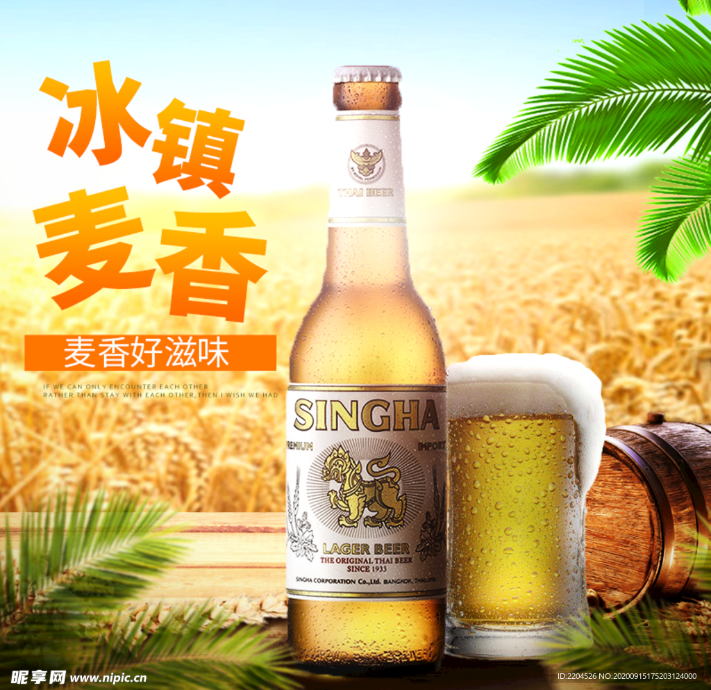 酒水食品活动促销优惠淘宝主图