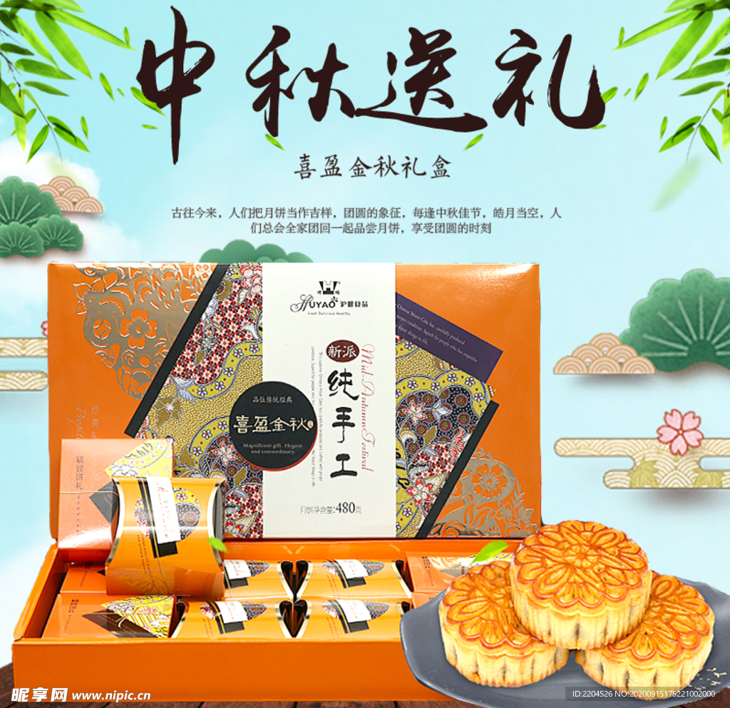 酒水食品活动促销优惠淘宝主图