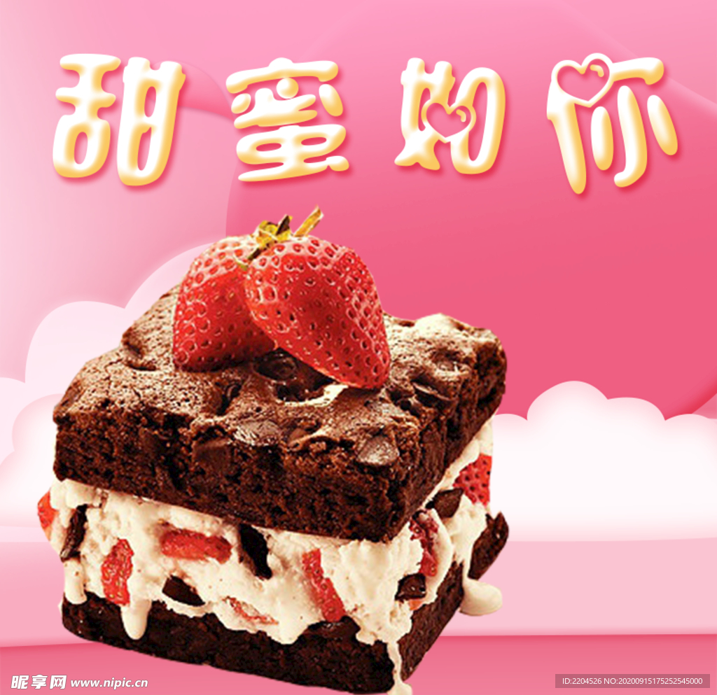 酒水食品活动促销优惠淘宝主图