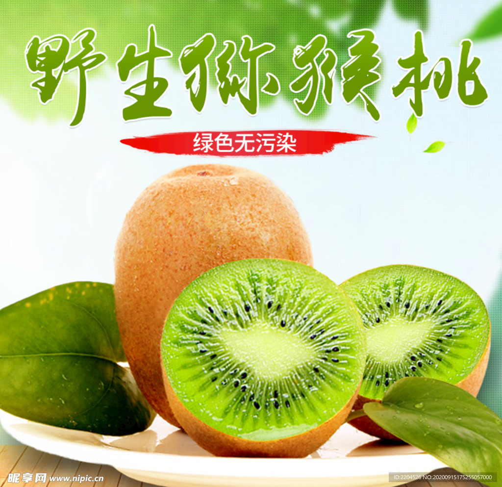 生鲜水果活动促销优惠淘宝主图