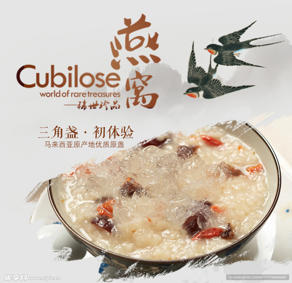 酒水食品活动促销优惠淘宝主图