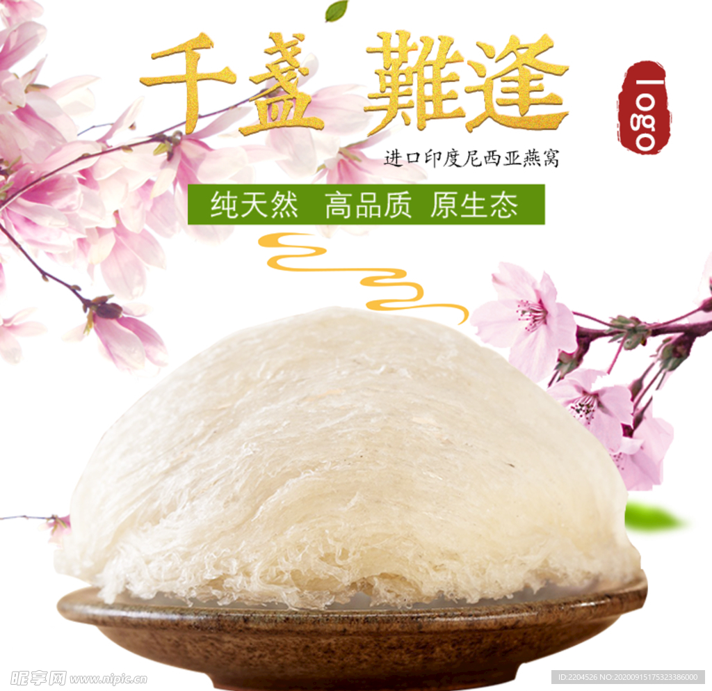 酒水食品活动促销优惠淘宝主图