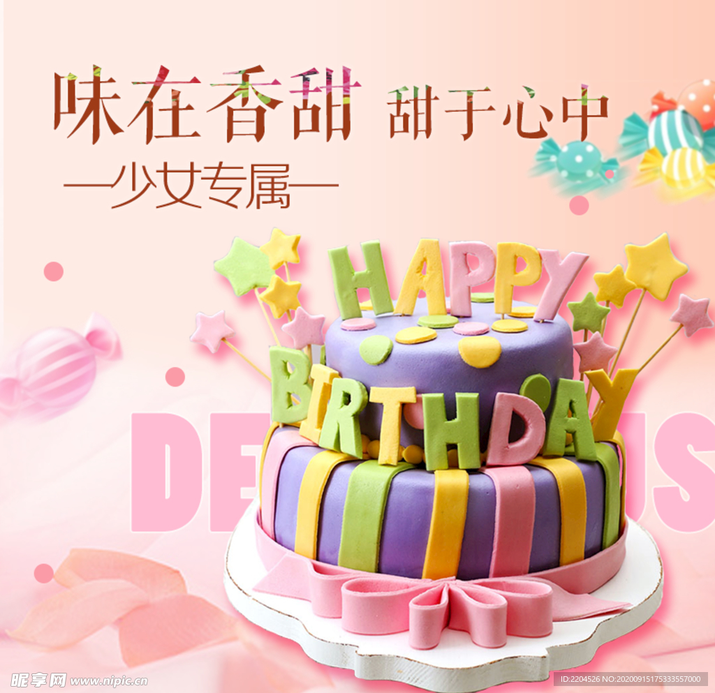 酒水食品活动促销优惠淘宝主图