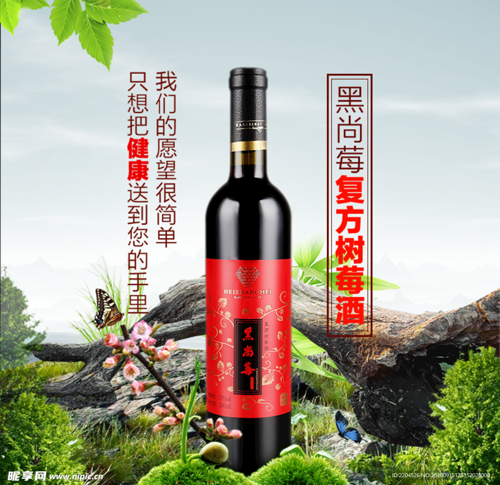 酒水食品活动促销优惠淘宝主图