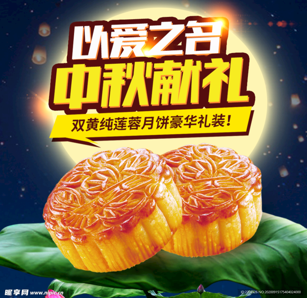 酒水食品活动促销优惠淘宝主图