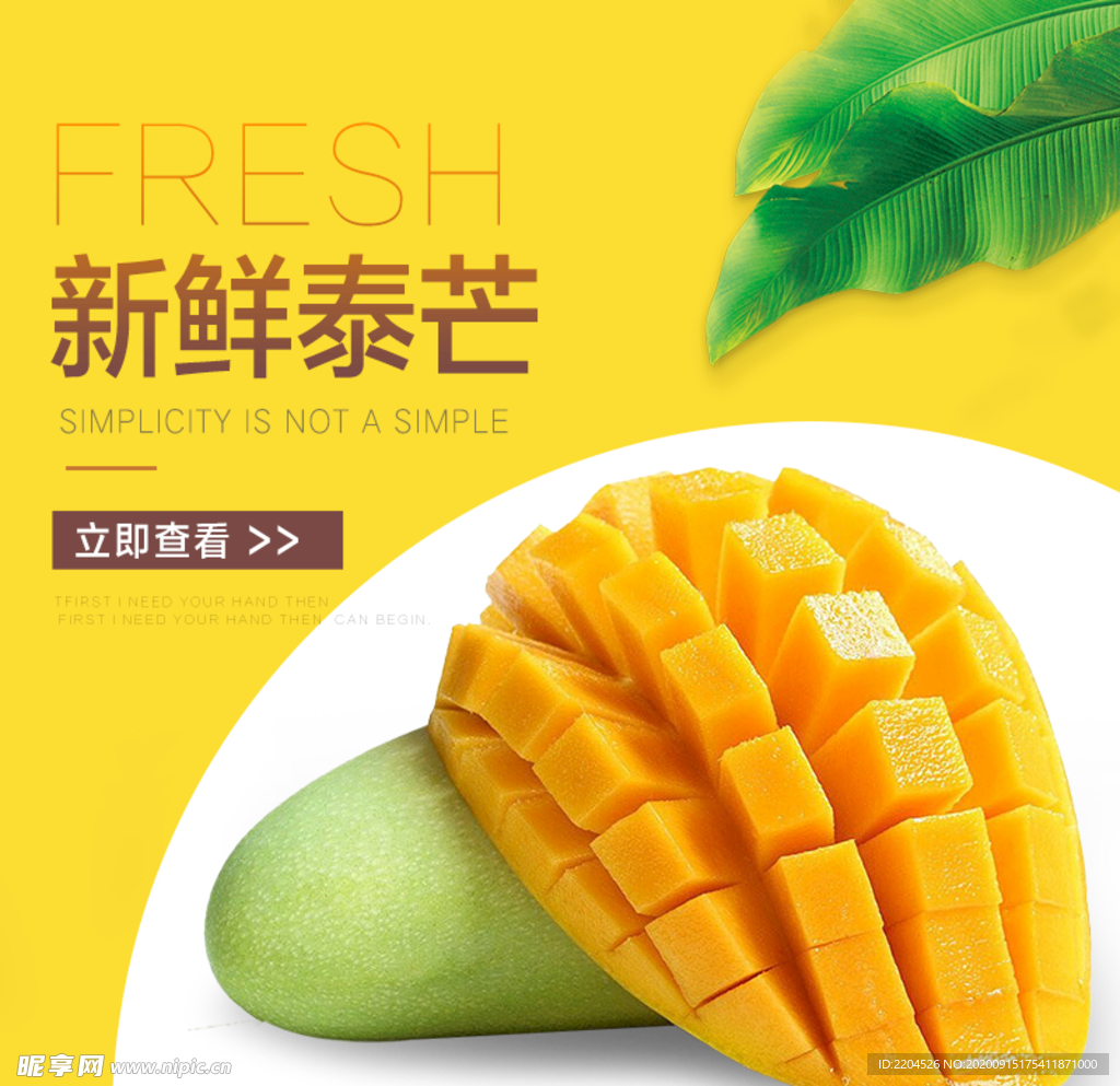 生鲜水果活动促销优惠淘宝主图