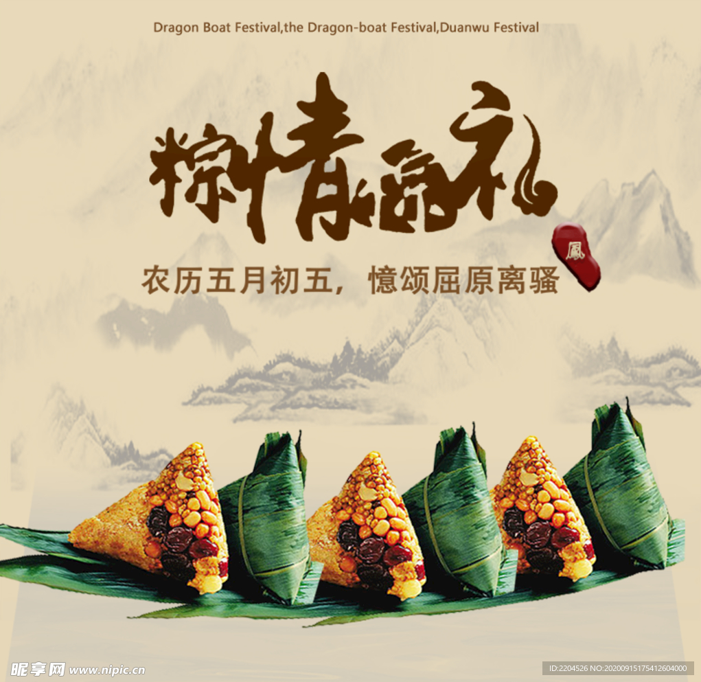 酒水食品活动促销优惠淘宝主图