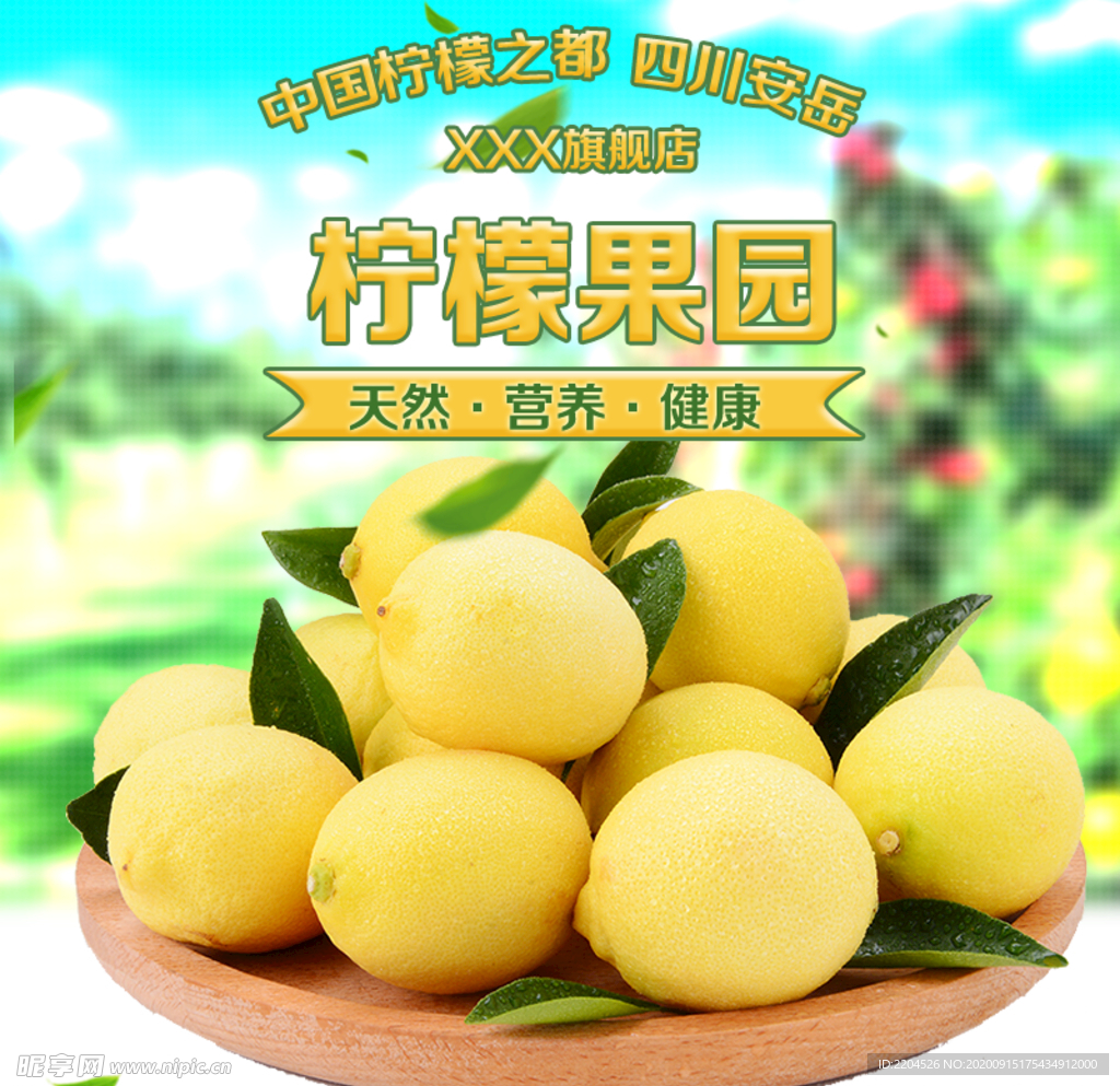 酒水食品活动促销优惠淘宝主图