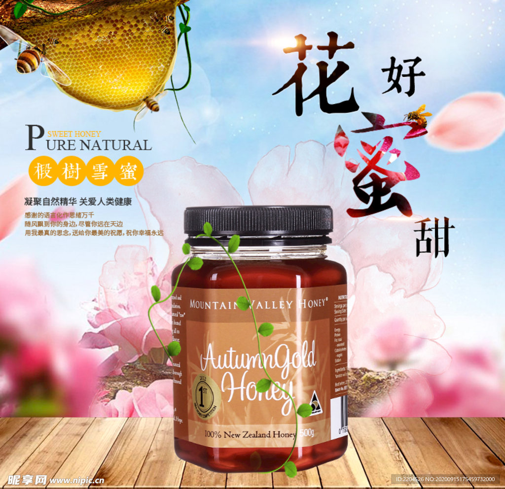 酒水食品活动促销优惠淘宝主图