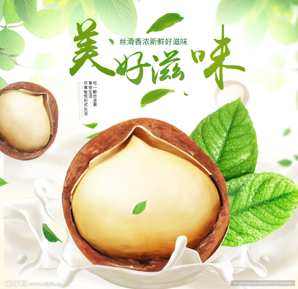 酒水食品活动促销优惠淘宝主图