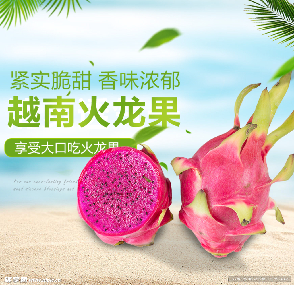 酒水食品活动促销优惠淘宝主图