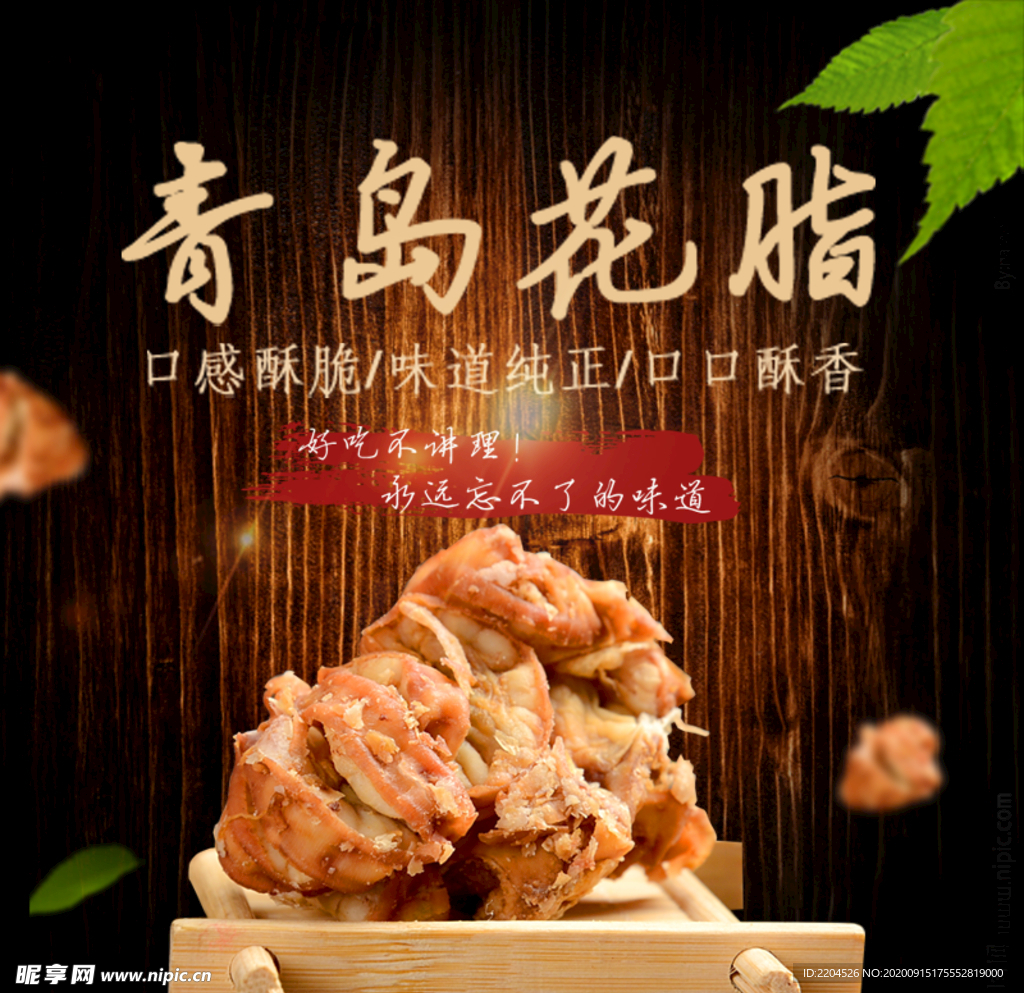 酒水食品活动促销优惠淘宝主图