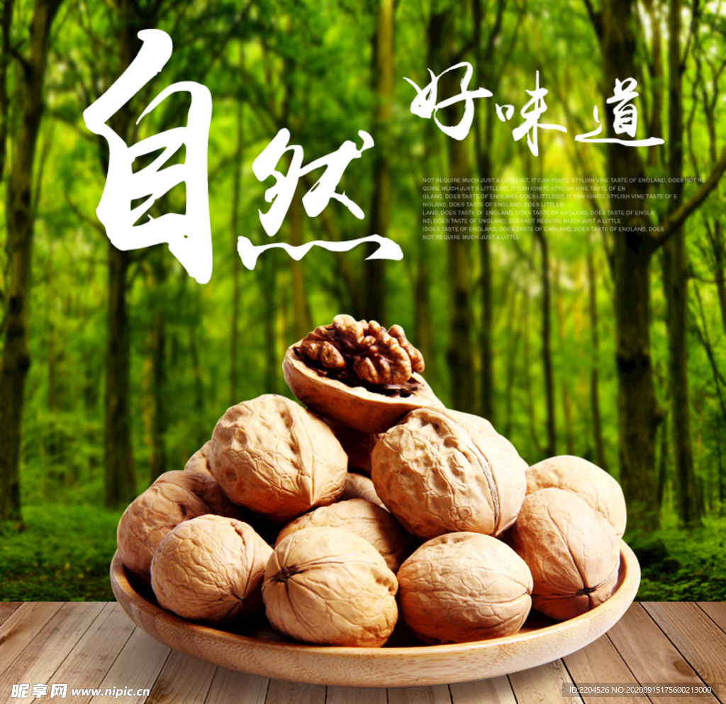 酒水食品活动促销优惠淘宝主图