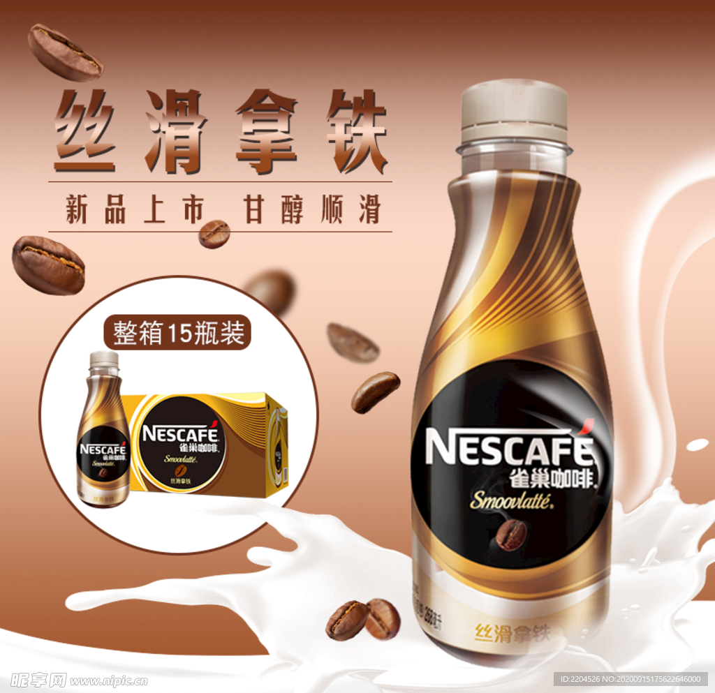 酒水食品活动促销优惠淘宝主图