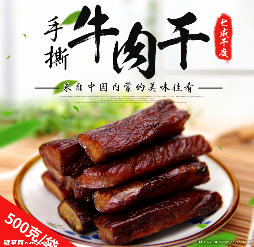 酒水食品活动促销优惠淘宝主图