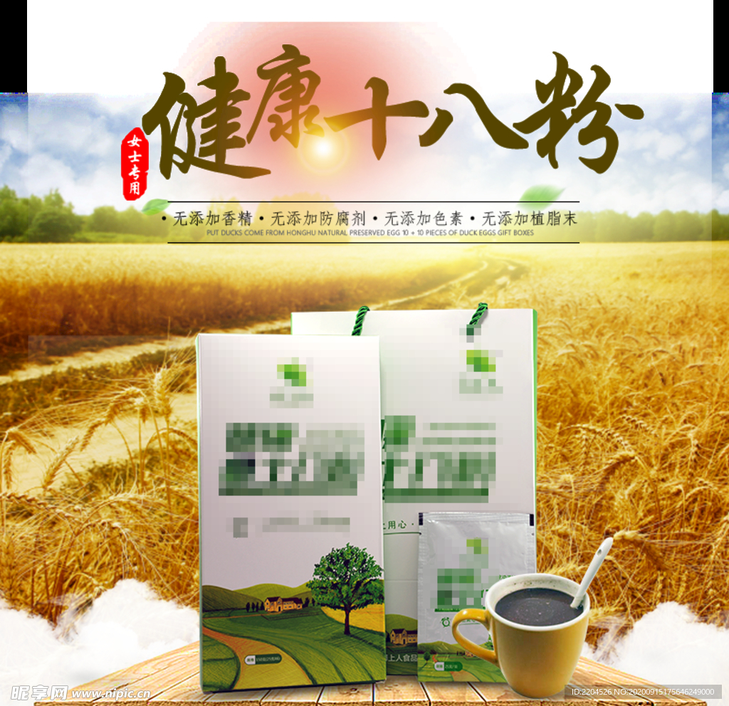 酒水食品活动促销优惠淘宝主图