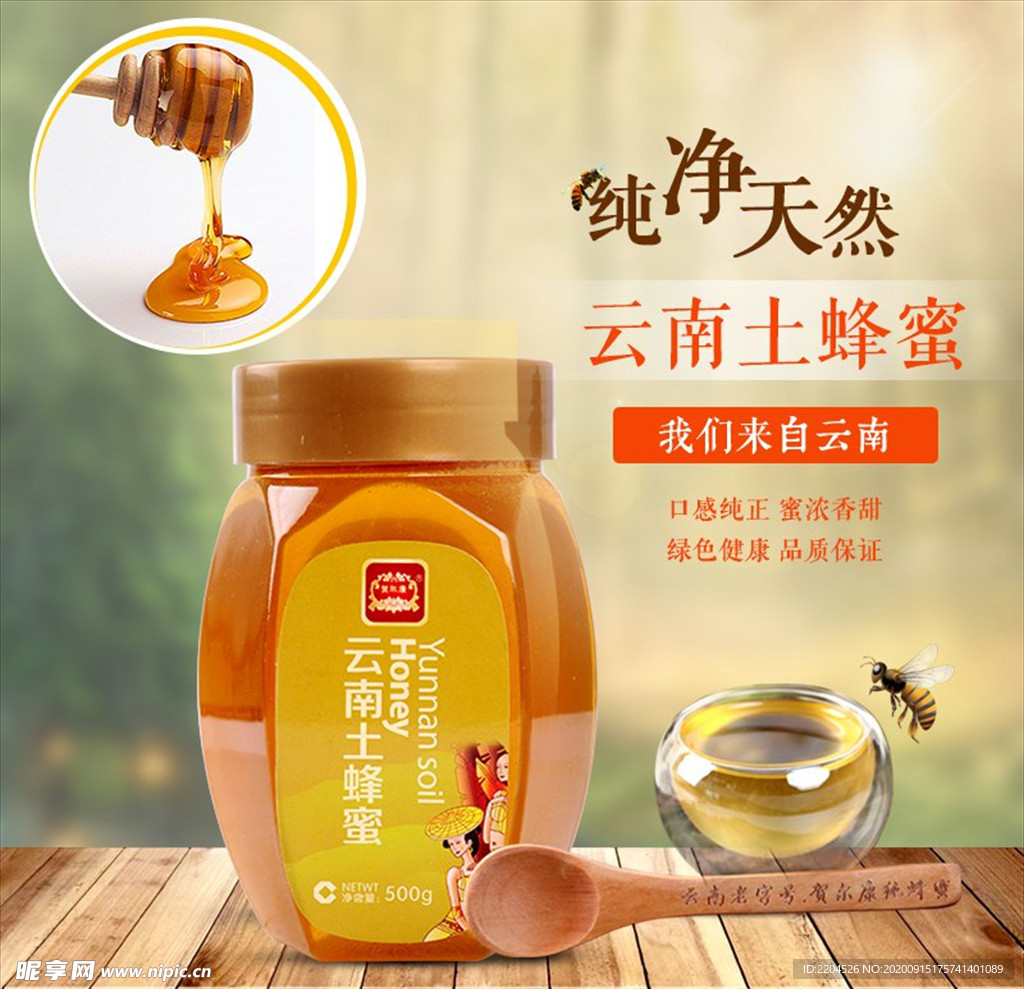 酒水食品活动促销优惠淘宝主图