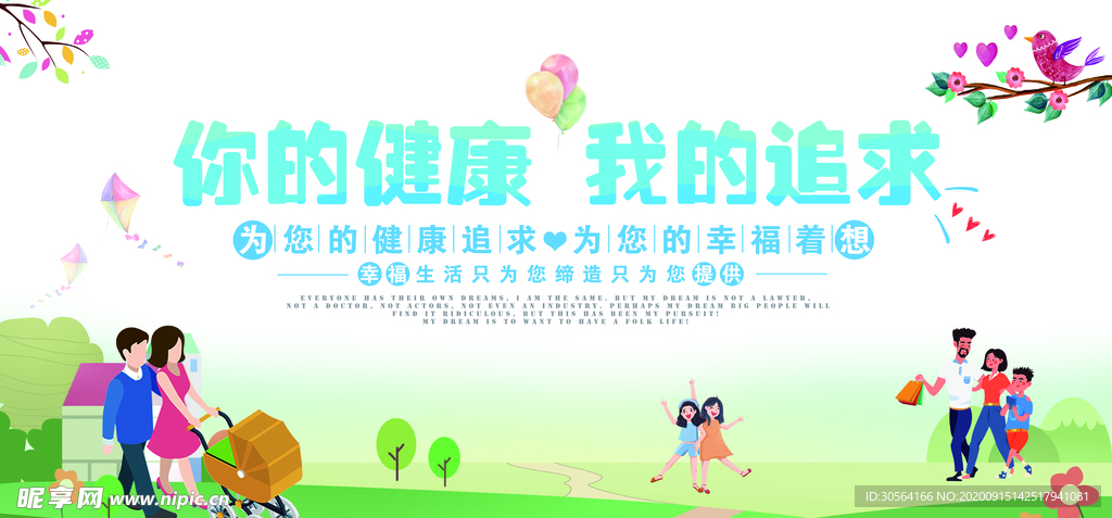 环境保护社会公益宣传海报素材