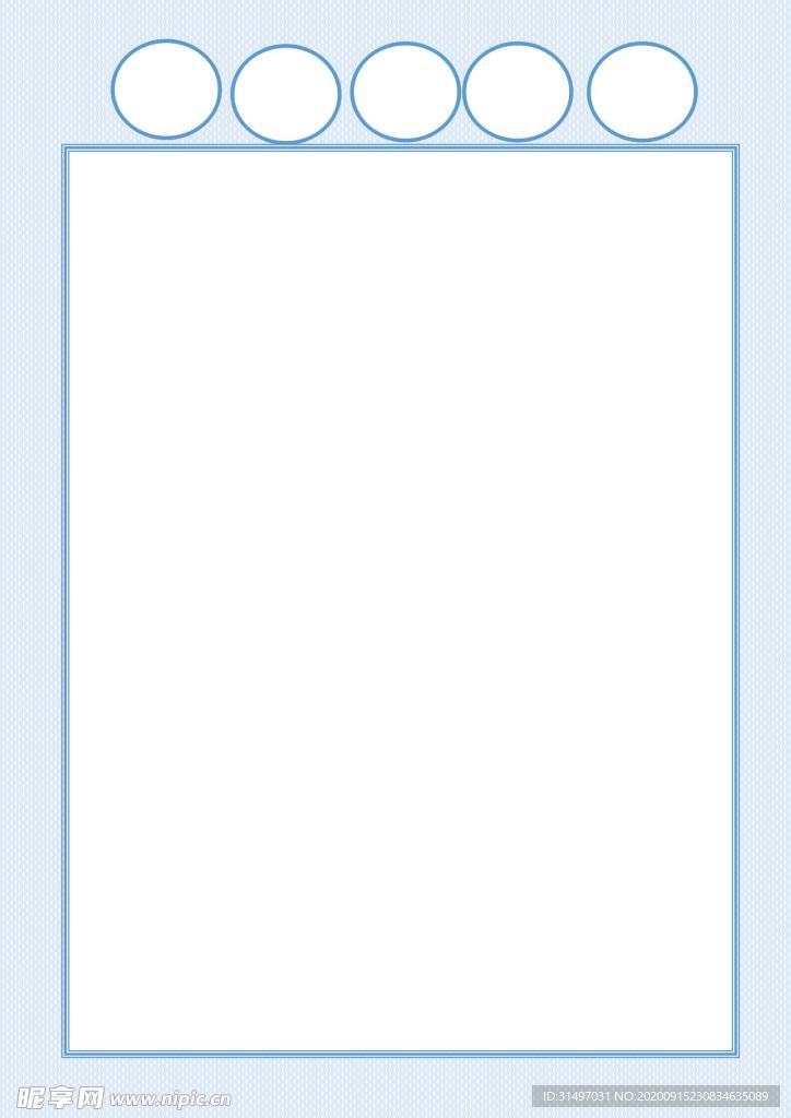 浅蓝色边框