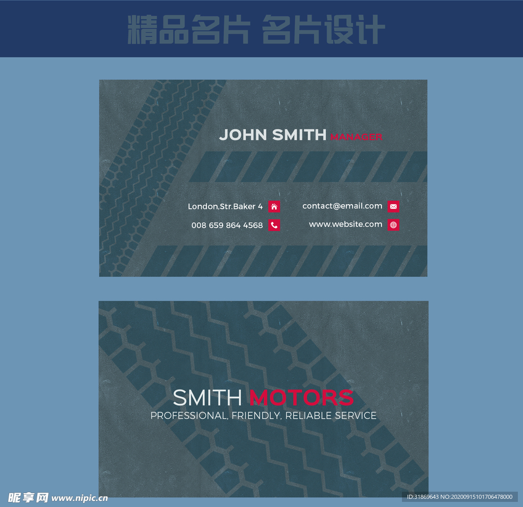 名片模板 名片设计 名片图片