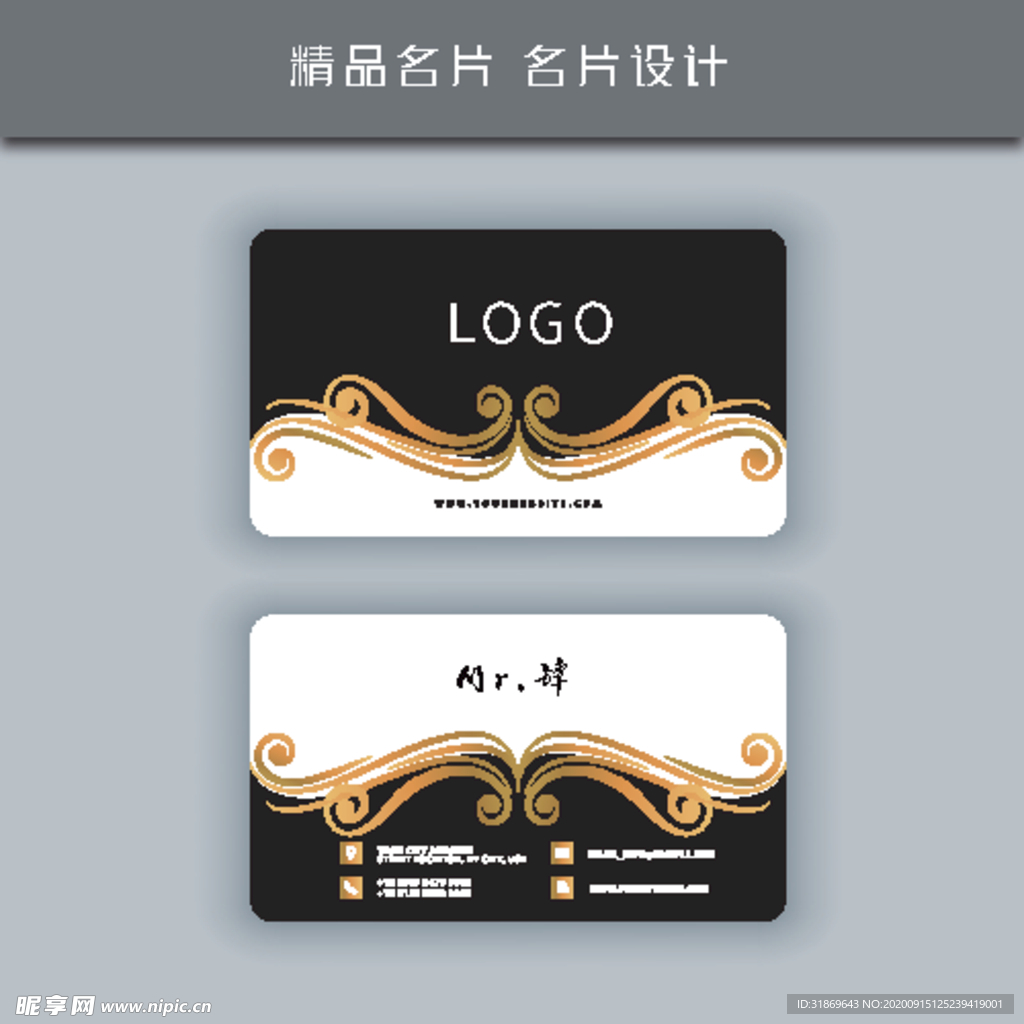 名片模板 名片设计 名片图片