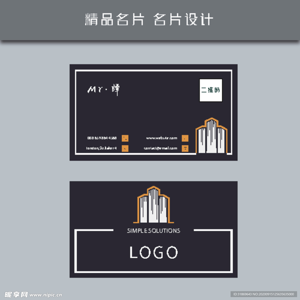 名片模板 名片设计 名片图片