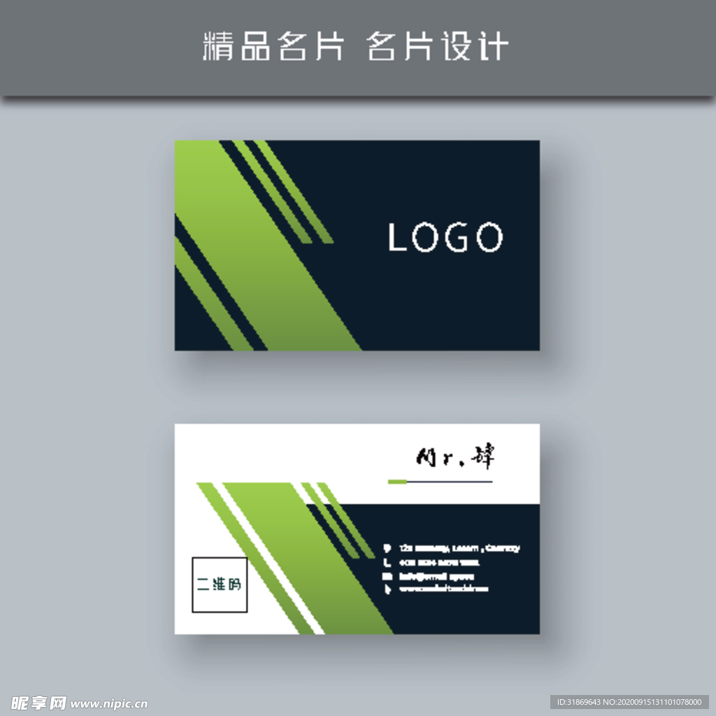 名片模板 名片设计 名片图片