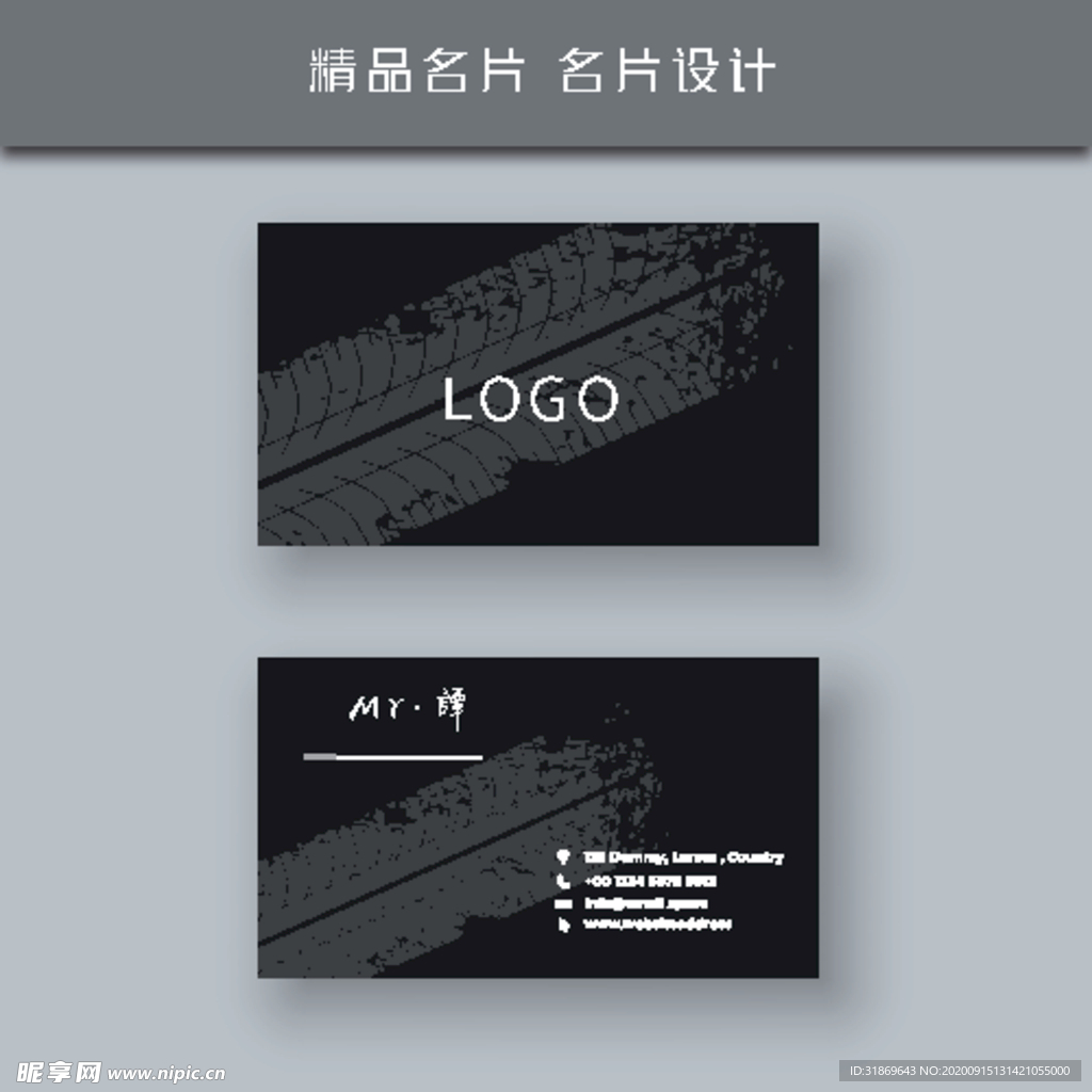 名片模板 名片设计 名片图片