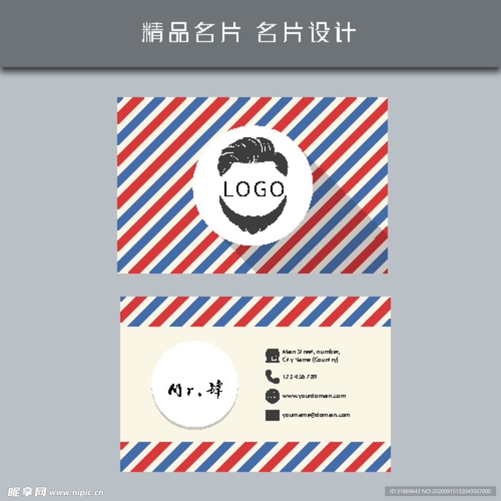 名片模板 名片设计 名片图片