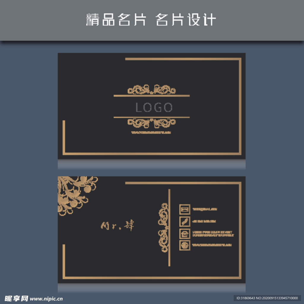 名片模板 名片设计 名片图片