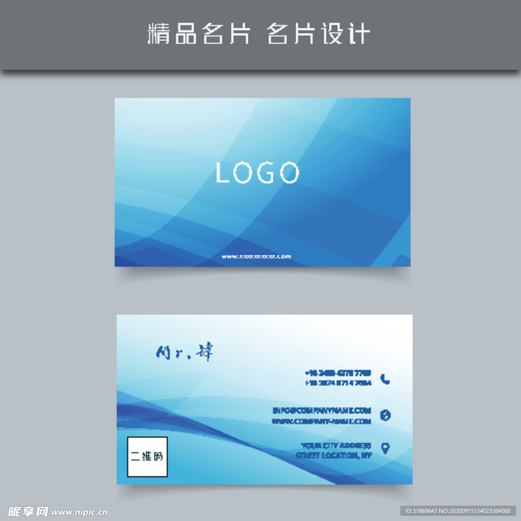 名片模板 名片设计 名片图片