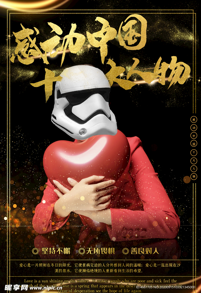 讲师海报 金牌讲师 直播培训