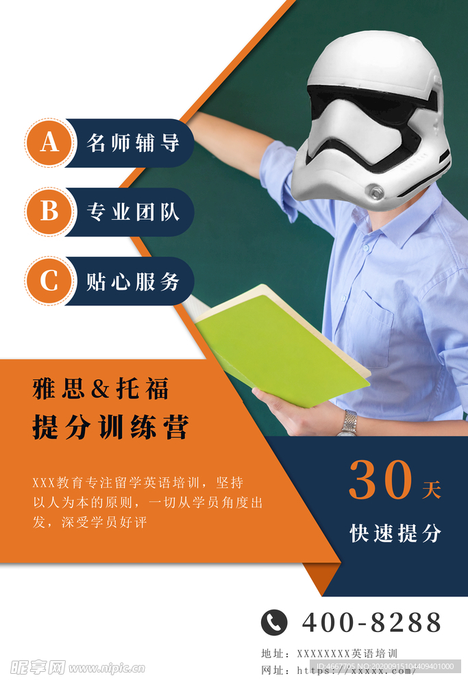 讲师海报 金牌讲师 直播培训