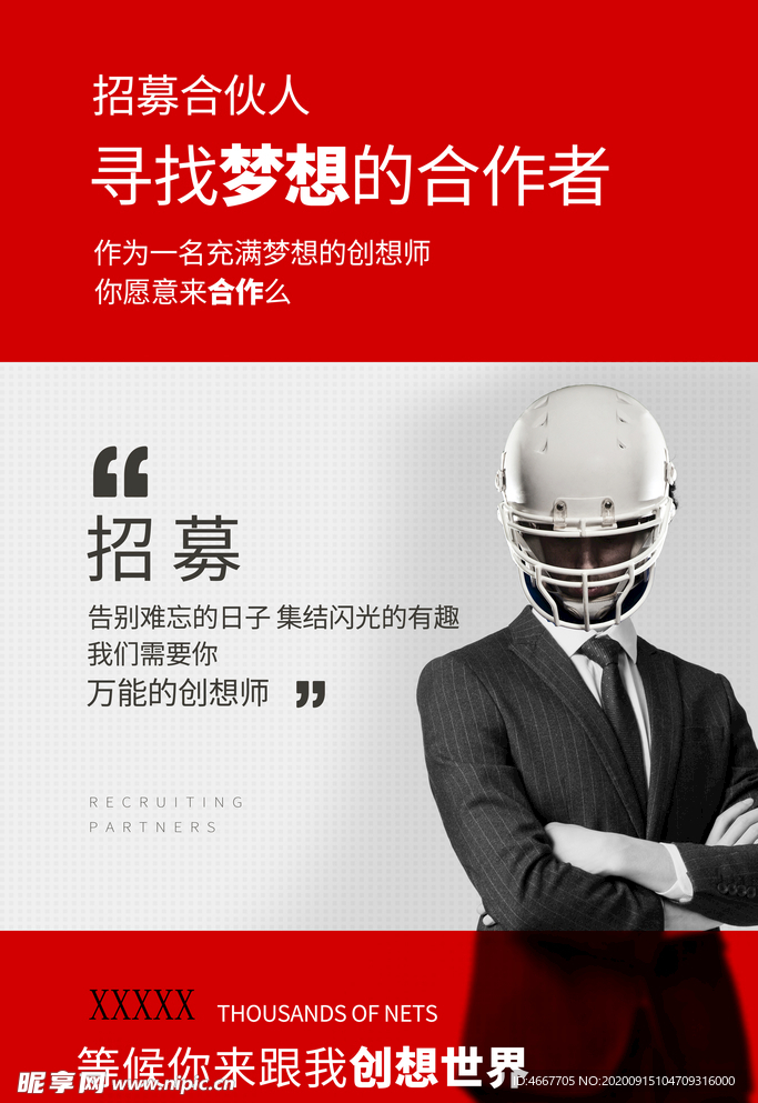 讲师海报 金牌讲师 直播培训