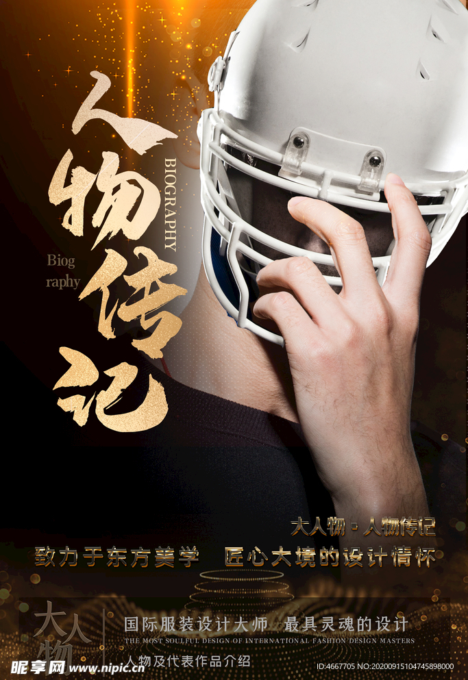 讲师海报 金牌讲师 直播培训