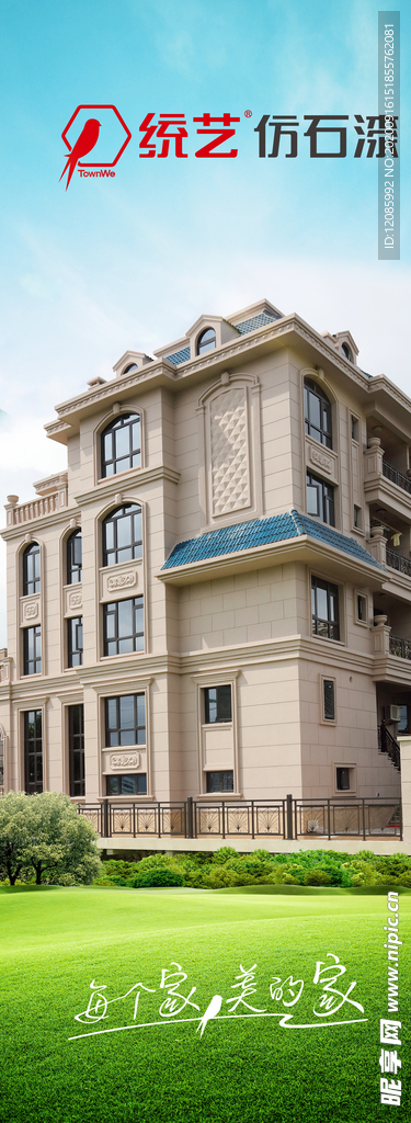 别墅广告