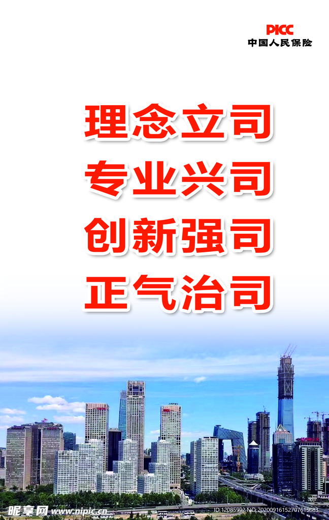 企业格言